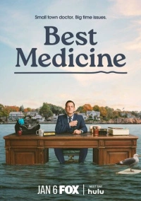 Лучшее лекарство (2026)